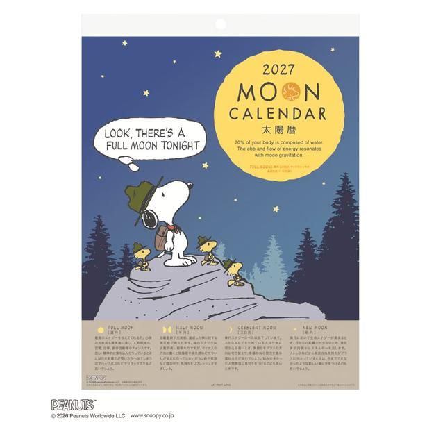 「MOON」(1650円)