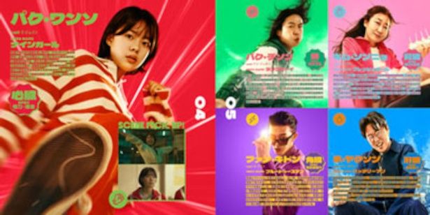 監督やキャストのインタビューや製作秘話が満載のパンフレット [c] 2025 NEXT ENTERTAINMENT WORLD & ANNAPURNA FILMS. All Rights Reserved.