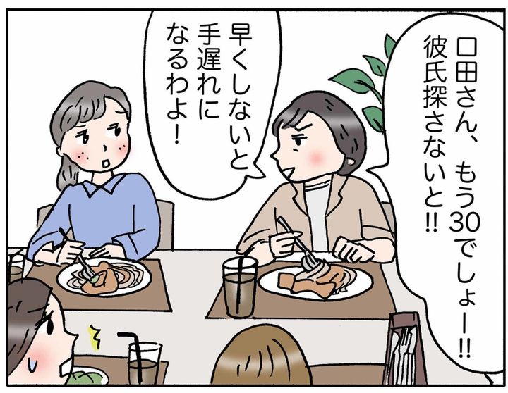 4コマ