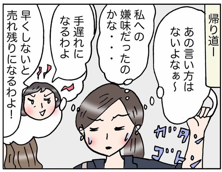 4コマ