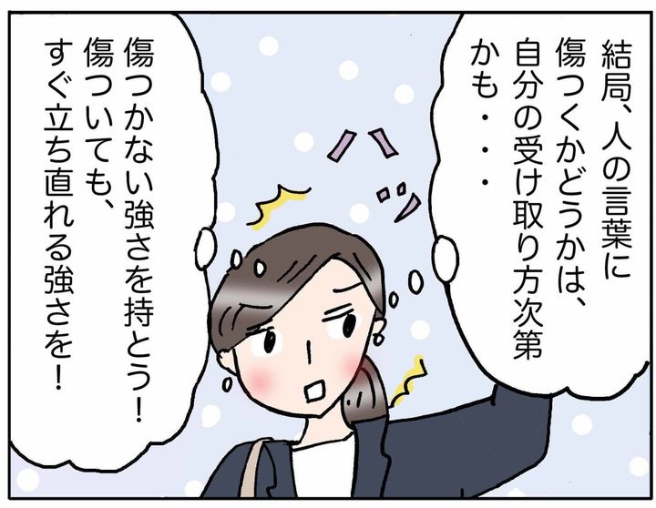 4コマ