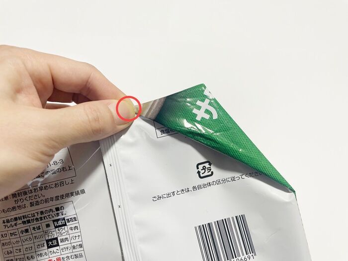 クリップも輪ゴムも使わずに