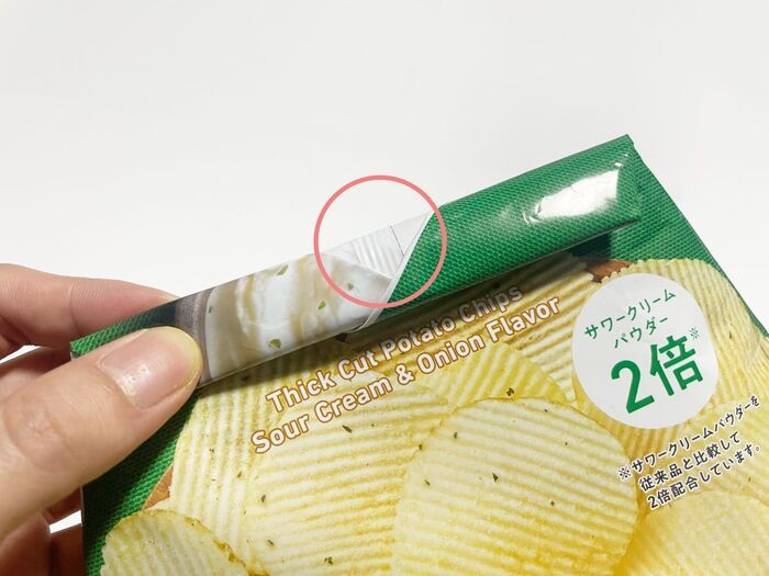 クリップも輪ゴムも使わずに