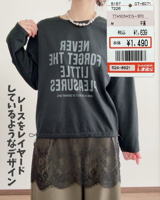 しまむら「裾レースプルオーバー」