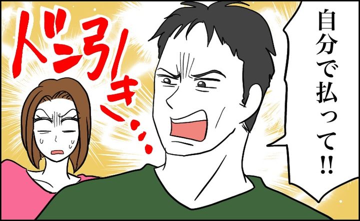 「自分で払え！」アプリで12歳上の男性とマッチ。付き合ってみると「大人の余裕」が激変し…