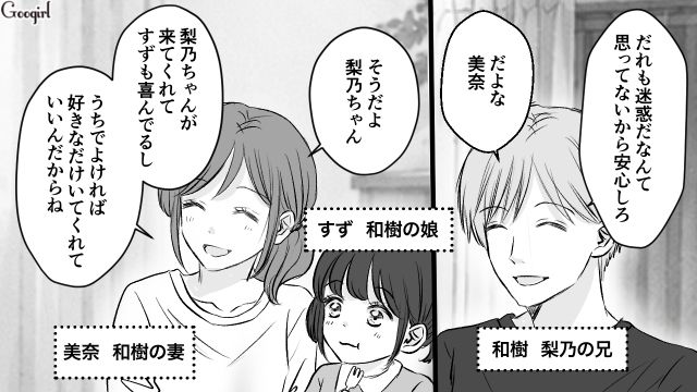 嘘つき彼氏に待ち伏せされ、兄夫婦を頼ったけど…「絶対新しい部屋見つけるぞ…！」ひとり暮らしを再開した26歳看護師の話