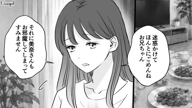 嘘つき彼氏に待ち伏せされ、兄夫婦を頼ったけど…「絶対新しい部屋見つけるぞ…！」ひとり暮らしを再開した26歳看護師の話