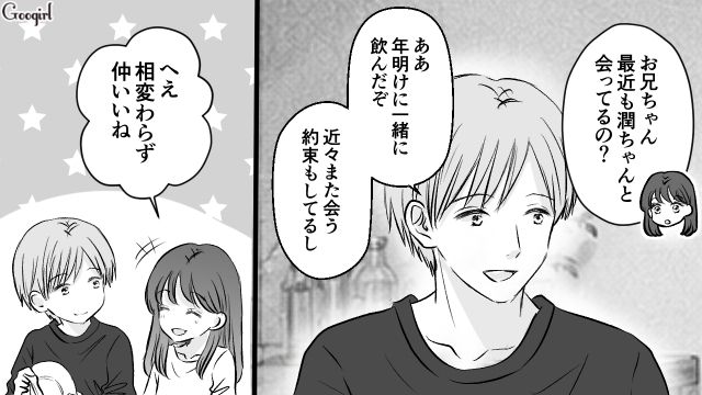 嘘つき彼氏に待ち伏せされ、兄夫婦を頼ったけど…「絶対新しい部屋見つけるぞ…！」ひとり暮らしを再開した26歳看護師の話
