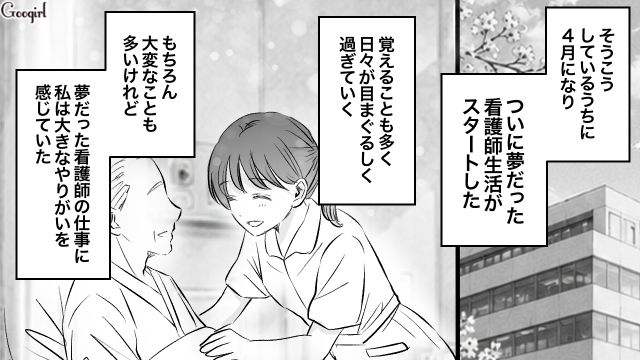 嘘つき彼氏に待ち伏せされ、兄夫婦を頼ったけど…「絶対新しい部屋見つけるぞ…！」ひとり暮らしを再開した26歳看護師の話