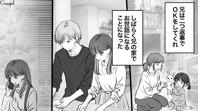嘘つき彼氏に待ち伏せされ、兄夫婦を頼ったけど…「絶対新しい部屋見つけるぞ…！」ひとり暮らしを再開した26歳看護師の話