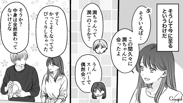 嘘つき彼氏に待ち伏せされ、兄夫婦を頼ったけど…「絶対新しい部屋見つけるぞ…！」ひとり暮らしを再開した26歳看護師の話
