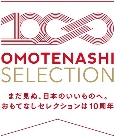 佐賀・嬉野温泉「和多屋別荘」で「おもてなしセレクション」体験型ポップアップ開催！77商品が集結