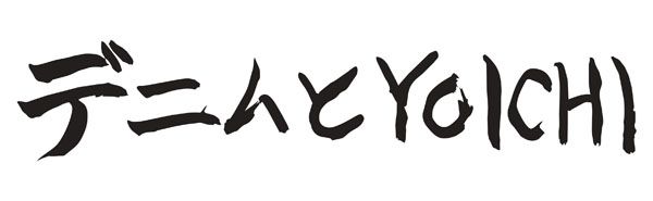 倉敷市の児島ジーンズストリートが歩行者天国に！食と縁日を楽しむ夜市「デニムとYOICHI」開催