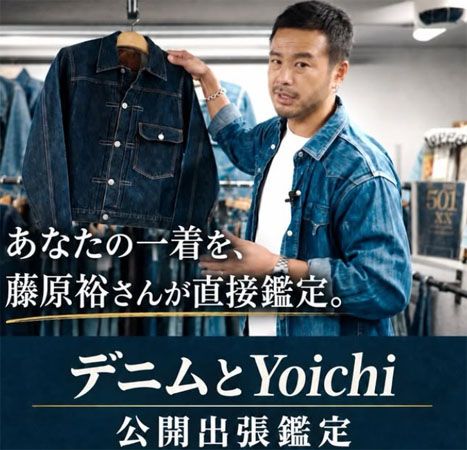 倉敷市の児島ジーンズストリートが歩行者天国に！食と縁日を楽しむ夜市「デニムとYOICHI」開催