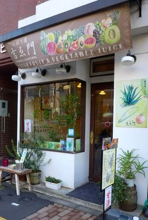 本郷三丁目のスムージー店「搾り屋935」創業14周年、みかんプレゼント企画を実施！