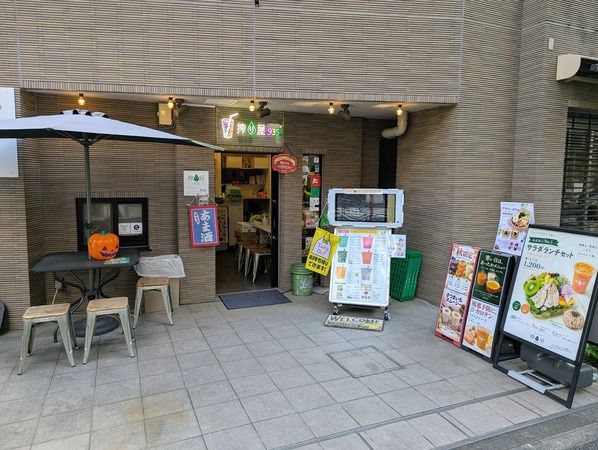 本郷三丁目のスムージー店「搾り屋935」創業14周年、みかんプレゼント企画を実施！