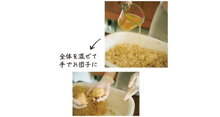 味噌ボール