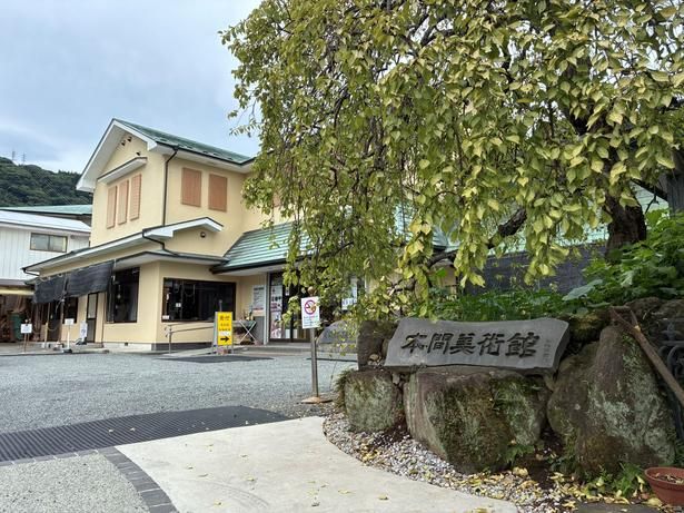 箱根湯本駅から車で約5分。箱根寄木細工の作品展示から体験教室まで楽しめる「本間寄木美術館」