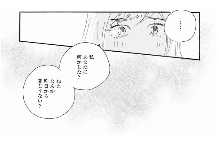 帰りがまた遅い…何も言わない周平に祥子が感じた距離【秘密の花園～夫に言えない高額バイト～ #40】