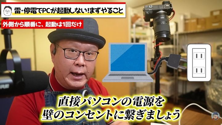 外観の確認と安全に行う「通電チェック」
