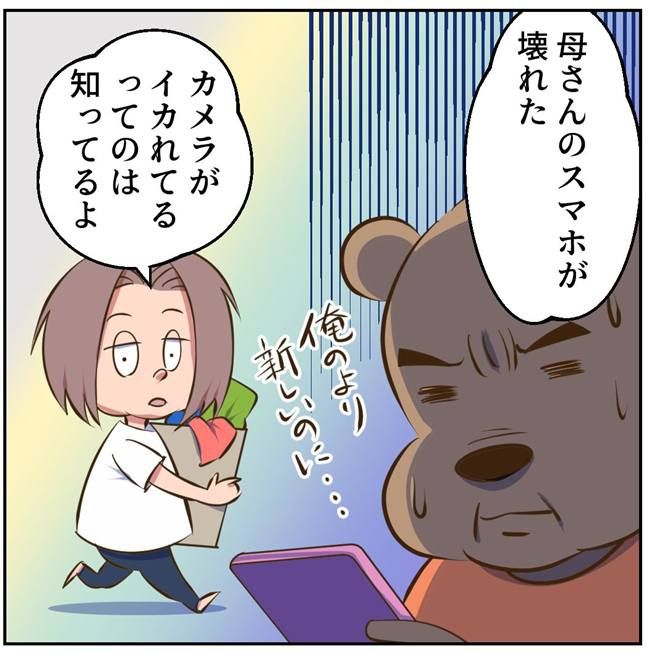 お義母さまと踊ろう／おたまるこ