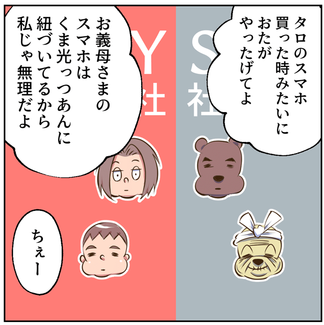 お義母さまと踊ろう／おたまるこ