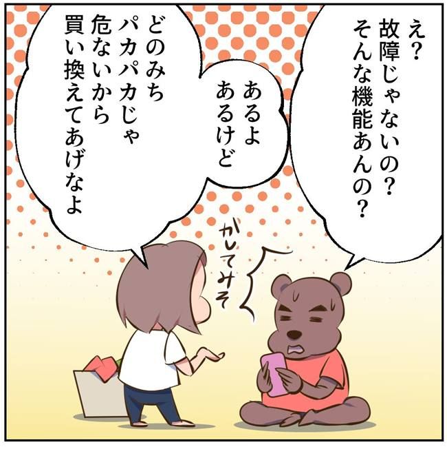 お義母さまと踊ろう／おたまるこ