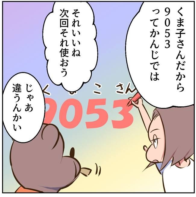 お義母さまと踊ろう／おたまるこ
