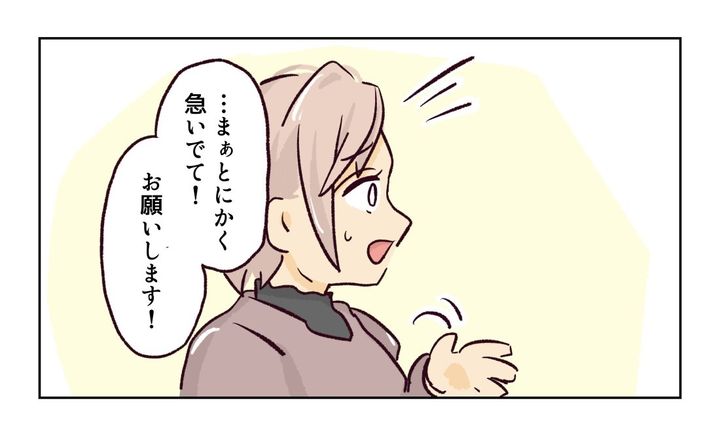 幼稚園で割り込まれそうになった話１