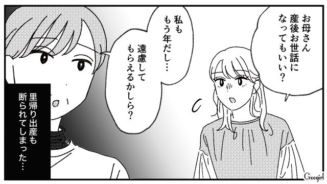 「遠慮してもらえるかしら？」略奪婚したら母に距離を置かれてしまった話