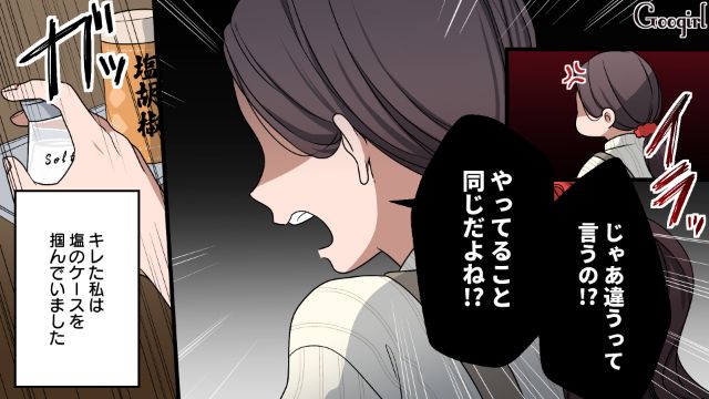 「悪霊でも憑いてんじゃないの!?」ご飯を食い尽くす夫を塩でお祓いしようとした話