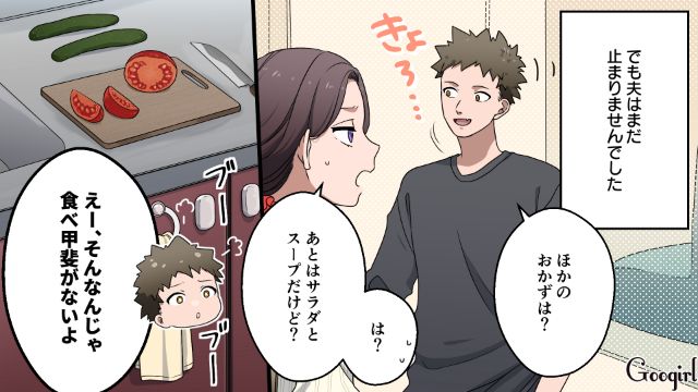 「悪霊でも憑いてんじゃないの!?」ご飯を食い尽くす夫を塩でお祓いしようとした話
