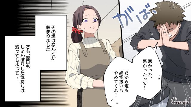 「悪霊でも憑いてんじゃないの!?」ご飯を食い尽くす夫を塩でお祓いしようとした話
