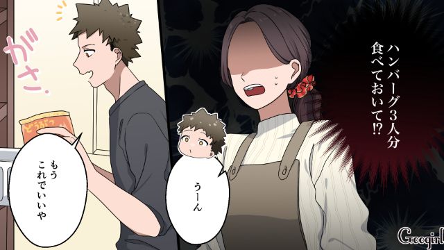 「悪霊でも憑いてんじゃないの!?」ご飯を食い尽くす夫を塩でお祓いしようとした話