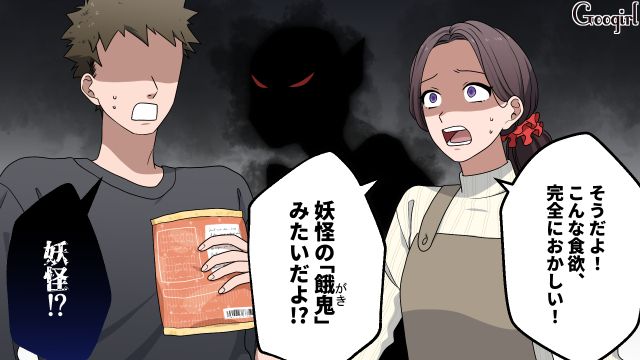 「悪霊でも憑いてんじゃないの!?」ご飯を食い尽くす夫を塩でお祓いしようとした話