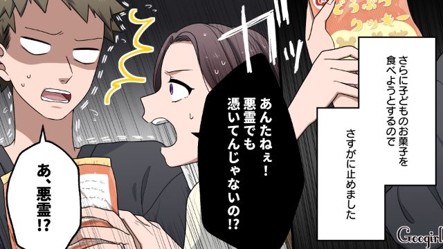 「悪霊でも憑いてんじゃないの!?」ご飯を食い尽くす夫を塩でお祓いしようとした話