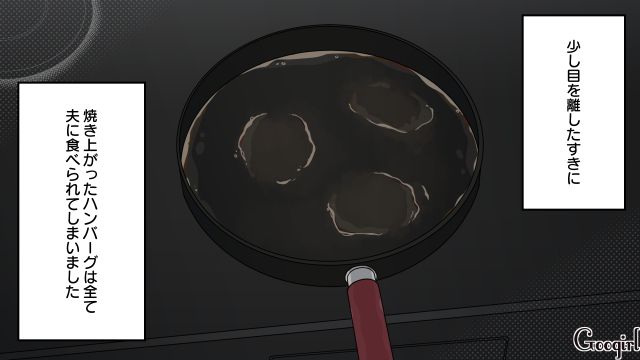 「悪霊でも憑いてんじゃないの!?」ご飯を食い尽くす夫を塩でお祓いしようとした話