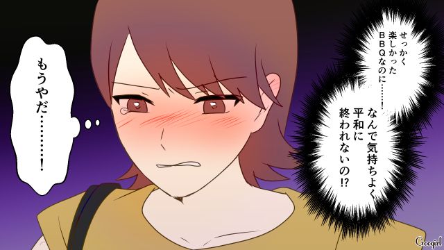 タダだと思っていたBBQ食材費が3,000円!? ドケチ夫に知られたらマズいと思ったけど…“緊急用封筒”から支払った妻の話