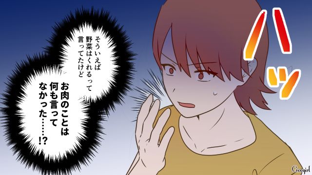 タダだと思っていたBBQ食材費が3,000円!? ドケチ夫に知られたらマズいと思ったけど…“緊急用封筒”から支払った妻の話