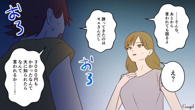 タダだと思っていたBBQ食材費が3,000円!? ドケチ夫に知られたらマズいと思ったけど…“緊急用封筒”から支払った妻の話