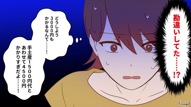 タダだと思っていたBBQ食材費が3,000円!? ドケチ夫に知られたらマズいと思ったけど…“緊急用封筒”から支払った妻の話