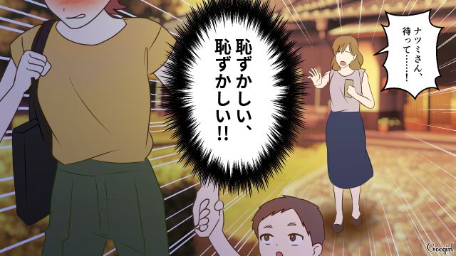 タダだと思っていたBBQ食材費が3,000円!? ドケチ夫に知られたらマズいと思ったけど…“緊急用封筒”から支払った妻の話