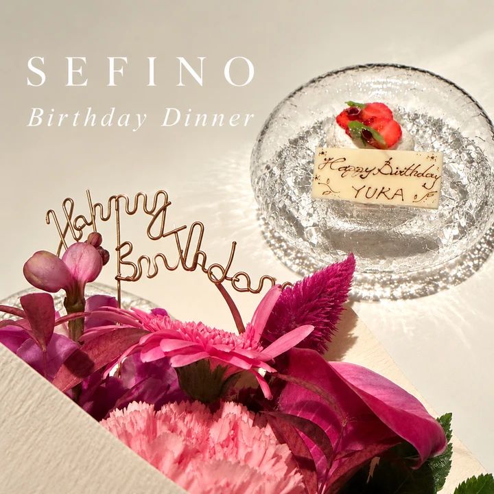 JWマリオット東京SEFINOお誕生日ディナー