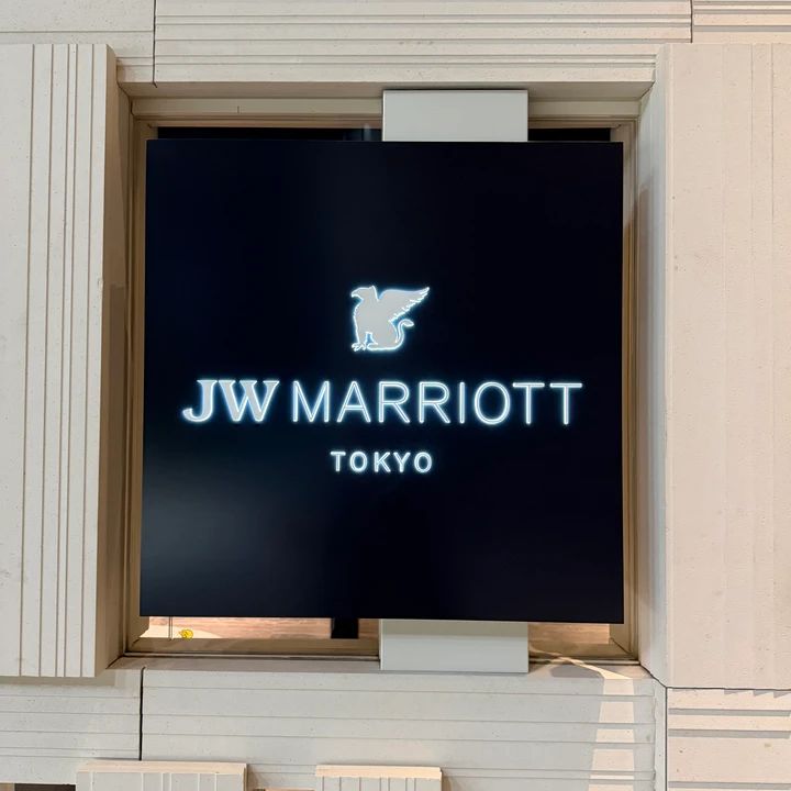 JWマリオット東京看板