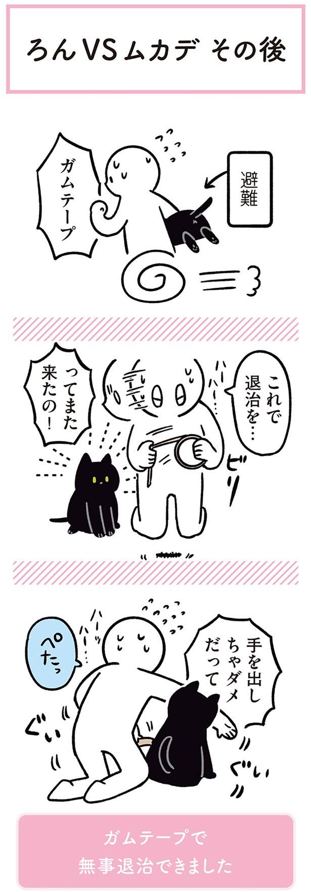 これで退治を… （C）AKR／KADOKAWA