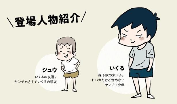 登場人物紹介 （C）仲曽良ハミ／KADOKAWA