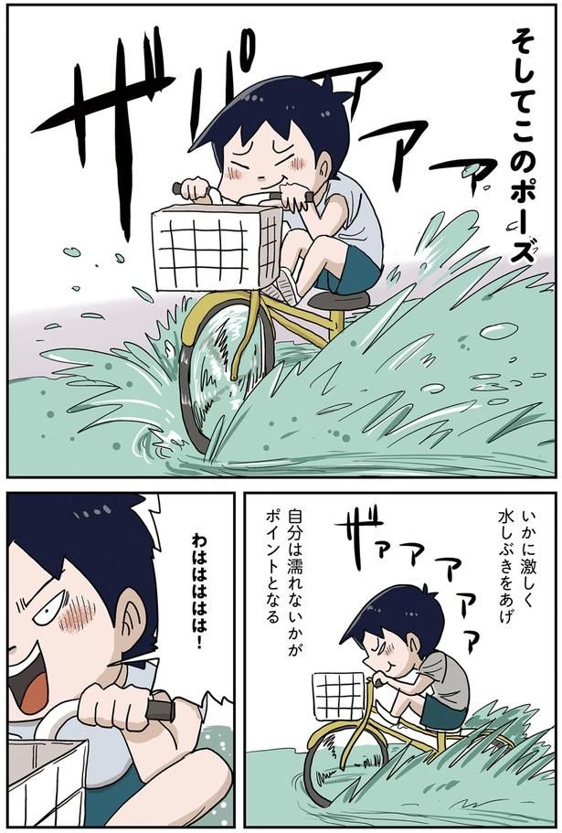 ザァァァァァ （C）仲曽良ハミ／KADOKAWA
