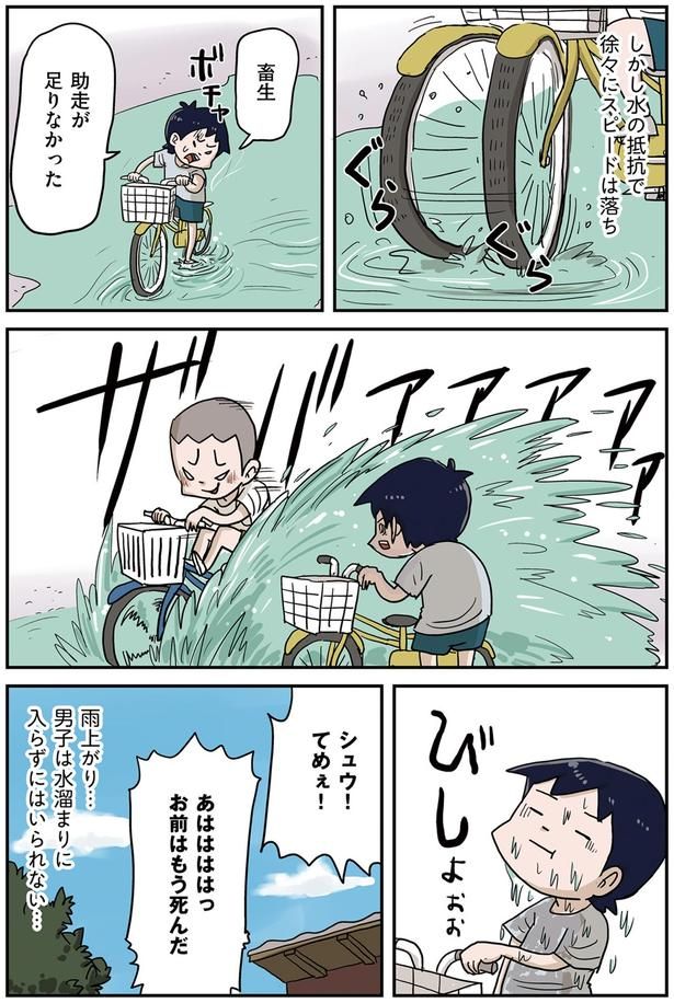 雨上がり… （C）仲曽良ハミ／KADOKAWA