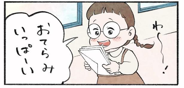 第15話4-3 作＝チャチャモ シトロン