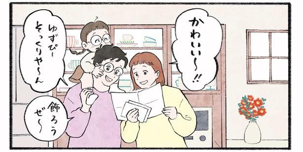 第15話6-1 作＝チャチャモ シトロン